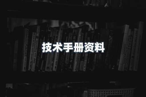 外文电子书系列